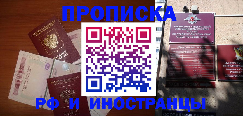 пропишу в квартире в Волгоградской области