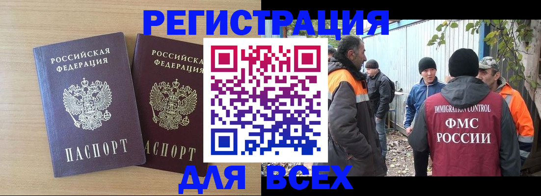 прописка гарантия в Волгоградской области